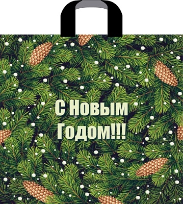 Пакет ПЭ с петлевой ручкой 40х36+4см (110) (Ельник) НГ Артпласт (х25/350)